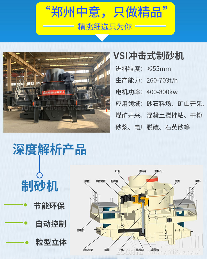 top_制砂機(jī)2.jpg top_制砂機(jī)2.jpg