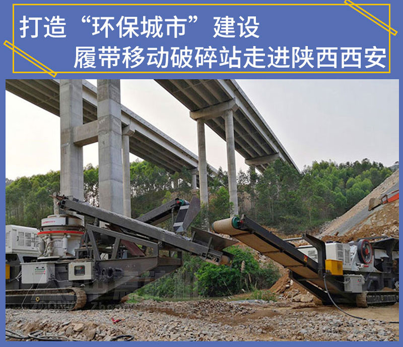 履帶破碎站.jpg 履帶破碎站.jpg