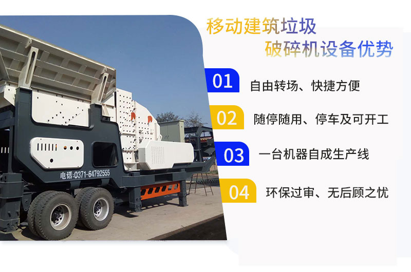 移動破碎機優勢.jpg 移動破碎機優勢.jpg