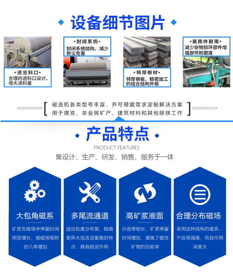磁選機特點1