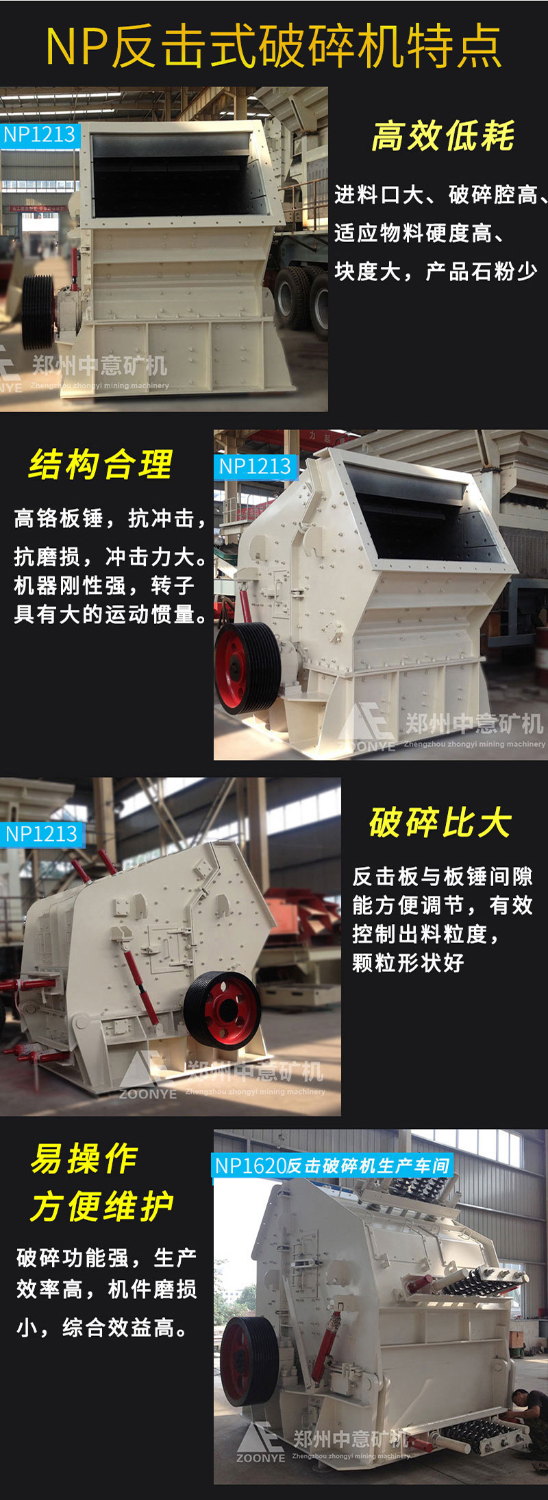 NP反擊破優(yōu)勢