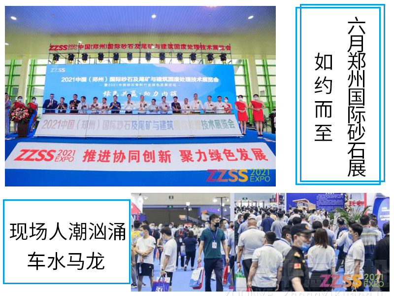 展會開幕式 展會開幕式