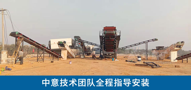 移動建筑垃圾破碎機(jī)生產(chǎn)現(xiàn)場