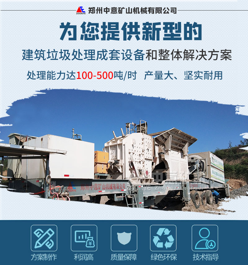 移動(dòng)破碎站優(yōu)勢(shì)