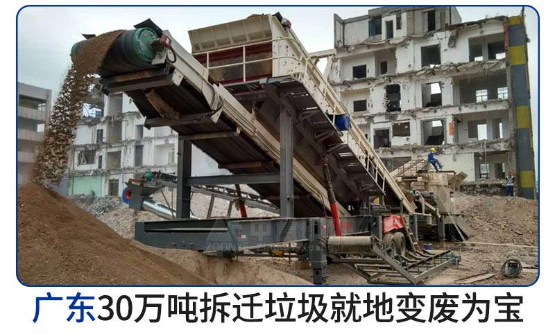 建筑垃圾破碎現(xiàn)場(chǎng)