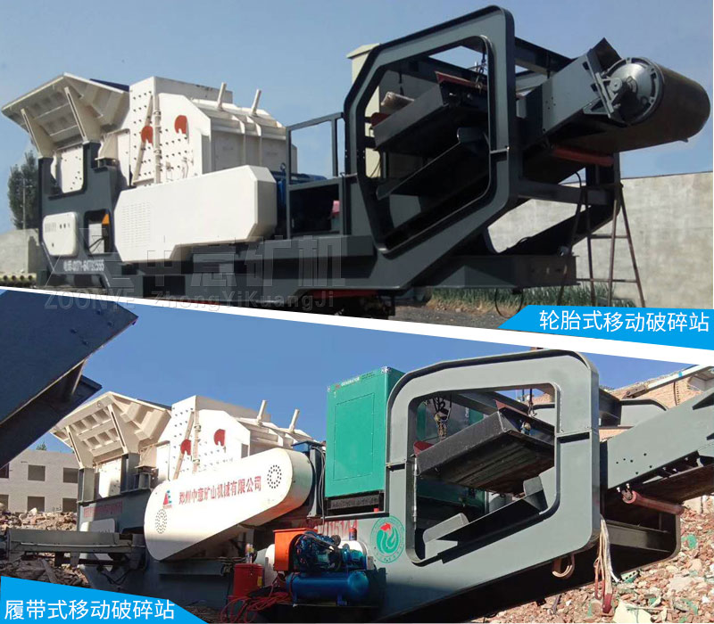 建筑垃圾移動破碎機