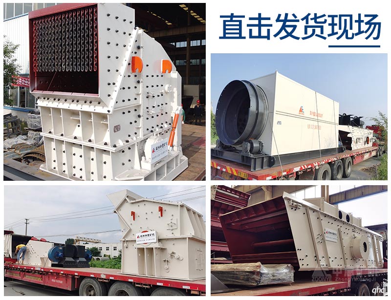 建筑垃圾處理設備發(fā)貨現場