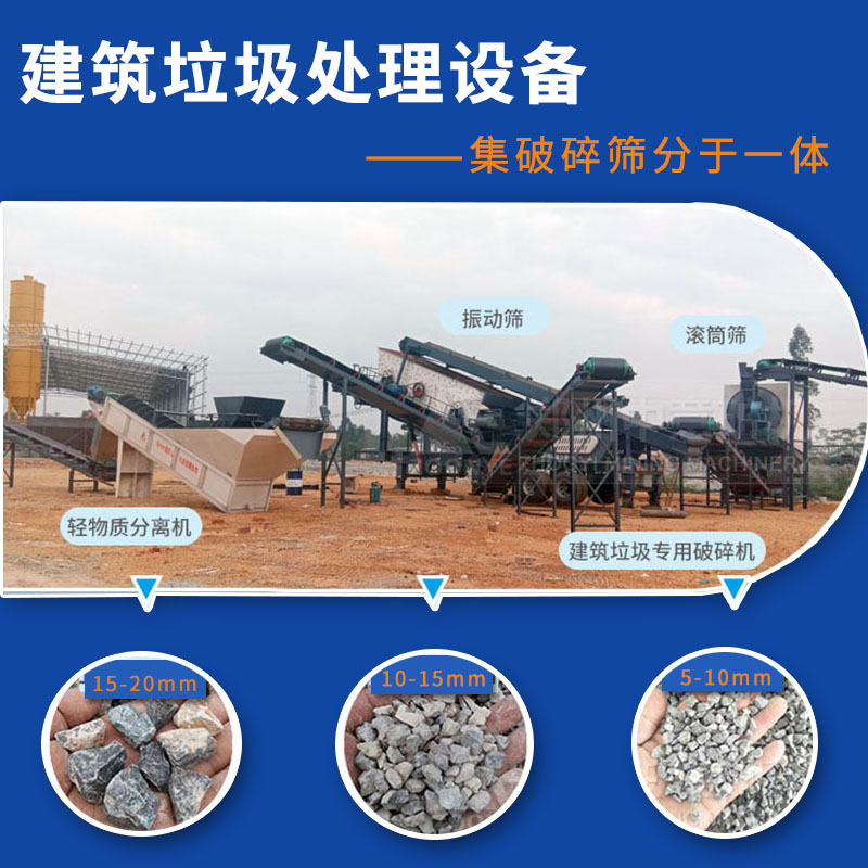 建筑垃圾破碎機(jī)