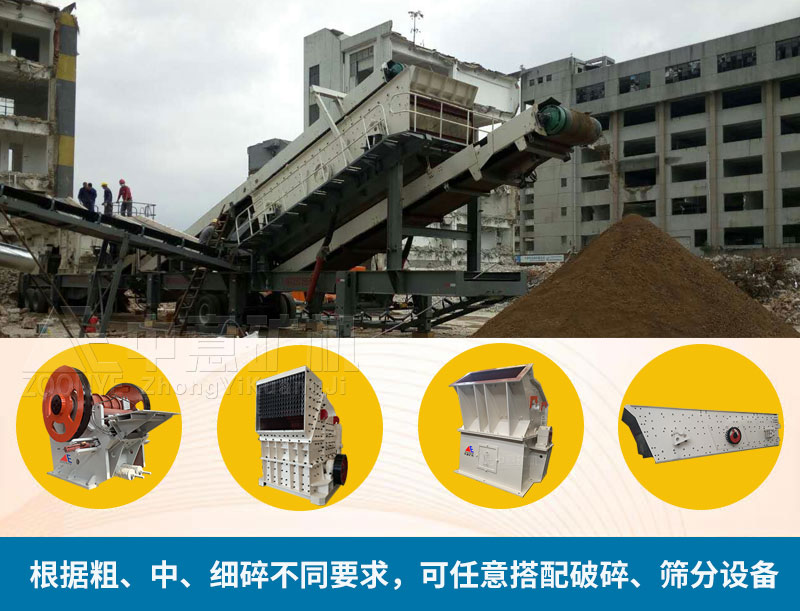 建筑垃圾處理設備