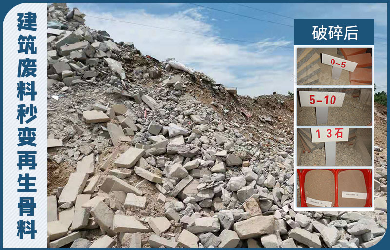 建筑垃圾