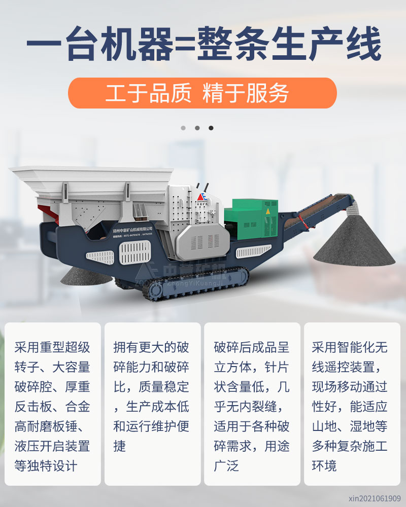 履帶站生產(chǎn)線