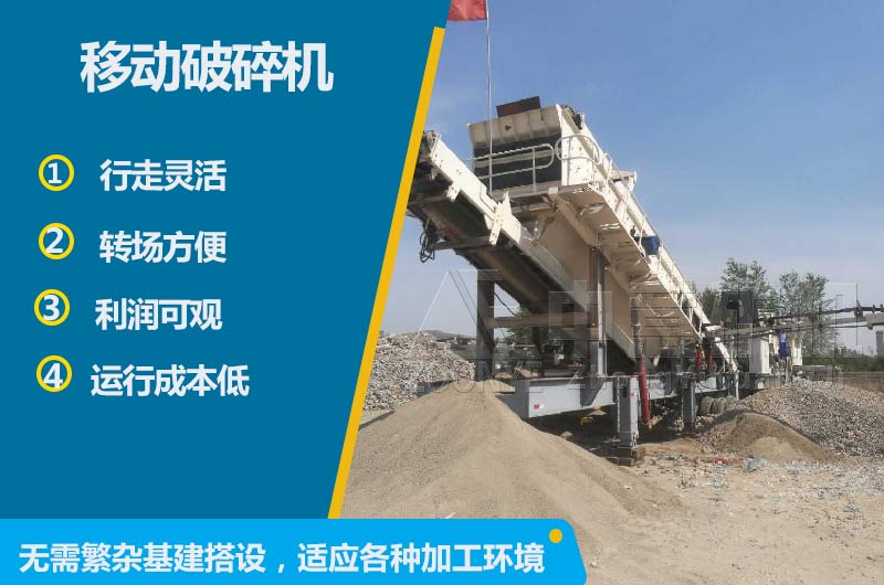 移動站優(yōu)勢