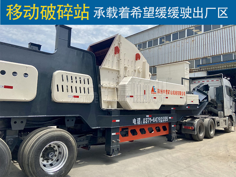 移動(dòng)站發(fā)貨