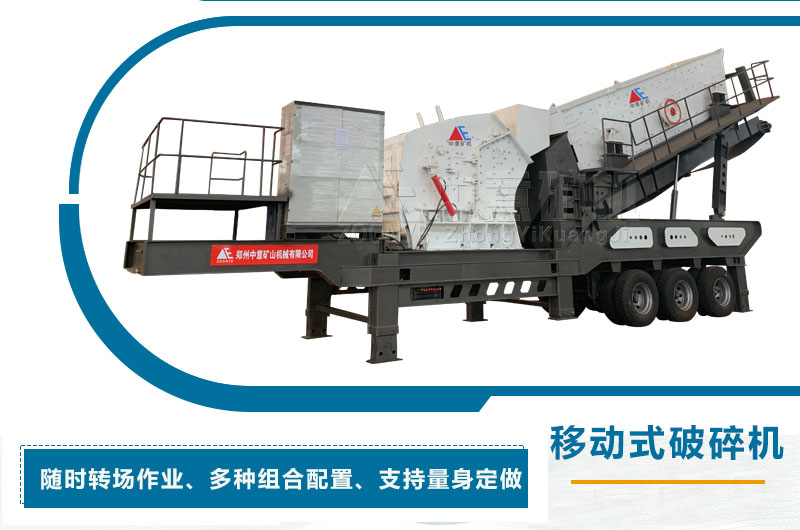 輪胎移動站優(yōu)勢