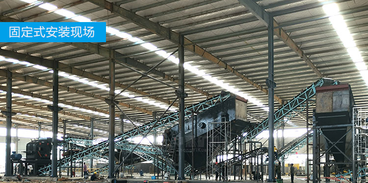 固定式設備現場