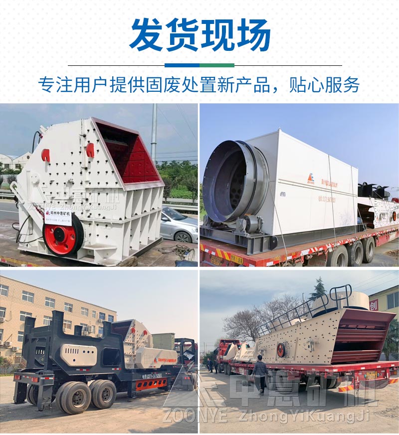 移動站發(fā)貨